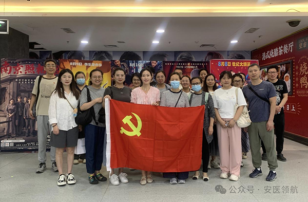 安医党建 | 在光影中触摸民族魂脉