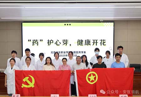安医党建 | 党建引领 护“心”成长